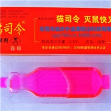 老鼠药毒性最强老鼠药(比溴敌隆毒2倍）溴鼠灵特效老鼠药