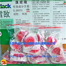 老鼠药雷敌-灭小老鼠不臭老鼠药杀鼠剂溴敌隆灭鼠药