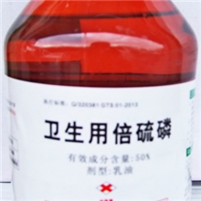 特效臭虫药倍硫磷臭虫药跳蚤药虱子药灭蚊药