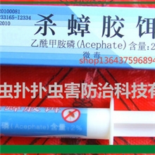 蟑螂药连锁杀蟑螂药蟑螂药快速维多克-杀蟑胶饵