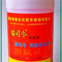 老鼠药毒性最强鼠药（比溴敌隆毒2倍）溴鼠灵特效老鼠药