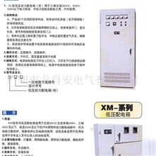 供应广州龙安低压配电箱