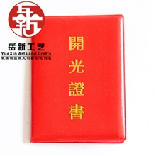 厂家供应开光证书开光证开光小册子佛教开光