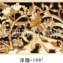 【国内同行唯一获《质量服务诚信AAA企业》】KTV浮雕板-199