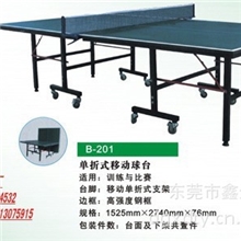 东莞哪有卖乒乓球台桌可移动带轮子乒乓球台201室内乒乓球台