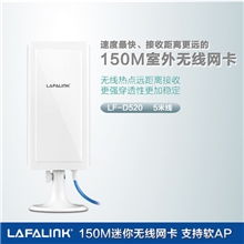 LAFALINKLF-D520室外大功率usb无线网卡wifi接收器CMCC软AP