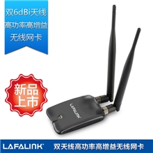 双天线6dBi大功率USB无线网卡CMCC接收器WLANWifi软AP