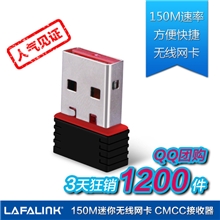 LAFALINKLF-D11150M迷你USB无线网卡超小巧mini无线路由模式覆盖