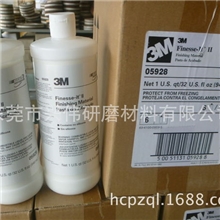 批发3M进口腊，05928液体腊