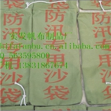 厂家直销防汛沙袋（图）加密涤纶帆布沙袋质量好价格低量大优惠