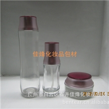 2012最新款化妆品瓶子蒙砂瓶子