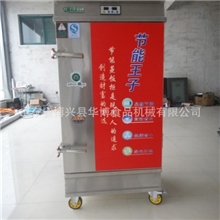 12盘单门电热蒸饭车|电汽两用蒸饭车/蒸饭柜/蒸饭箱/蒸饭机