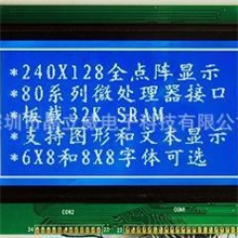 液晶模块240128图形点阵带中文字库-专业制造-出货速度快。