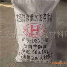 供应高强高铝防爆浇注料