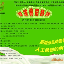 供应羔羊奶粉牛羊代乳料