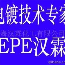 供应NI251镀镍除杂剂（电镀助剂）