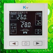 武汉旷远生产的钢化玻璃触摸按键式的中央空调温控器高品质