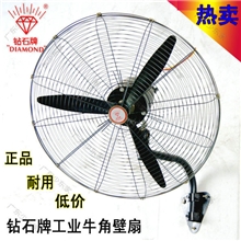 钻石牌强风牛角壁扇工业风扇挂壁风扇20/26/30寸铝叶密网正品