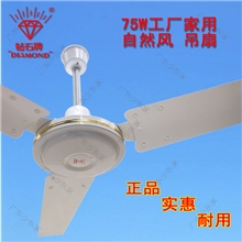 钻石牌吊扇1400MM铁叶家用工厂吊扇工业风扇商用吊扇56寸75W