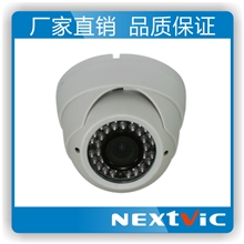 厂家直销420-700线20米红外半球监控摄像头摄像机塑料小海螺