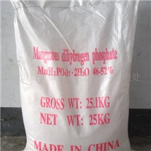 常年供应优质高含量酸式磷酸锰（图）,信誉第一,客户至上