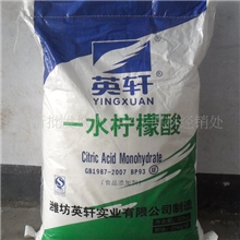 精品推荐潍坊英轩柠檬酸.合理的价格,质量的保证.假一赔十