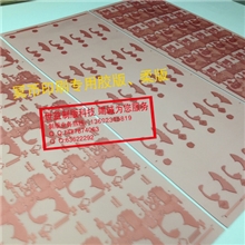 厂家直销冥币印刷模版/树脂柔版