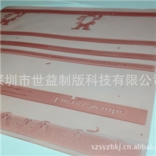 厂家生产适用于各种印刷彩色餐巾纸柔印版等各种产品印刷柔版