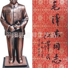 【厂家直销】毛泽东开国大典全身站立像摆件30cm厘米