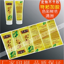 厂家直销不干胶不干标签