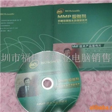 供应专业光盘压模影视.广告制作印刷刻录(图)