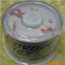 供应空白光盘,日胜DVD.CD,篮光打印胶印压模