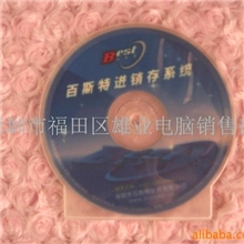 专业DVD.VCD光盘.光盘压模.光盘印刷(图)