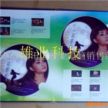 供应多媒体光碟压制.专业刻录光盘(图)