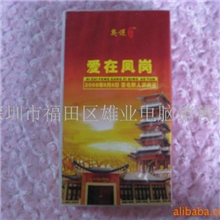 包装盒、4碟DVD、压膜光盘、胶印光盘(图)