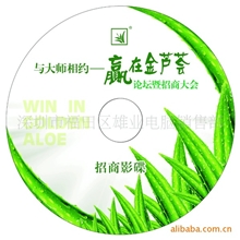 提供D9,DVD.VCD光盘复制.光盘胶印.压模.