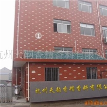 供应红糖香精(图)