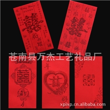 6个价批发红包高档结婚红包利是封珠光纸红包婚庆用品