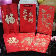 新年红包喜庆用品高档利是封批发48个装个性创意生日快乐福贺