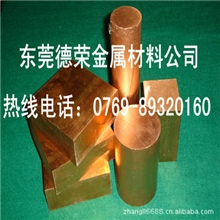 东莞长安专营铬锆铜合金进口铬锆铜C18150导电高耐磨抗爆铬锆铜