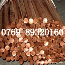 供应铬锆铜C18150铬锆铜高强度铬锆铜美国进口高硬度铬锆铜