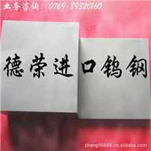 专营钨钢进口cd650钨钢板美国肯纲钨钢圆棒高硬度高耐磨钨钢棒