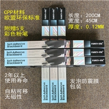 超厚耐擦洗黑板墙贴凡菲PVC教学软黑板贴热销德国0.45*2M