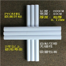 厂家直销可混批凡菲白色书写墙贴pvc教学儿童软白板贴45*200CM