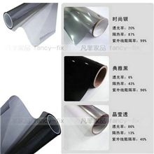 【隔热膜批发】PET隔热防爆节能防紫外线带胶家居玻璃太阳贴膜