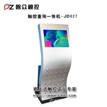 磐众查询一体机JD027，接受定制