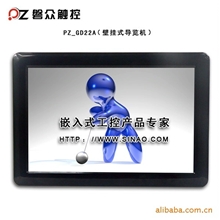 磐众挂墙式19寸液晶多媒体触摸查询机(标准版)