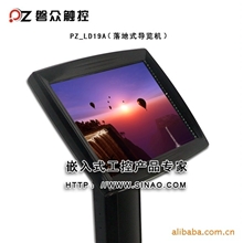 磐众落地式19寸液晶多媒体触摸电子讲台(加强版)