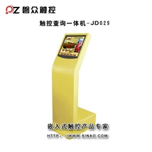磐众查询一体机JD029，接受定制