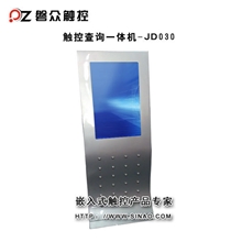 磐众触控查询一体机JD030，接受定制